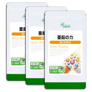 亜鉛の力 約1か月分×3袋 C-265-3 サプリメント 活力｜サプリメント専門店リプサ