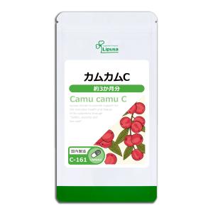 カムカムC サプリ 3か月分 180カプセルの高価買取価格