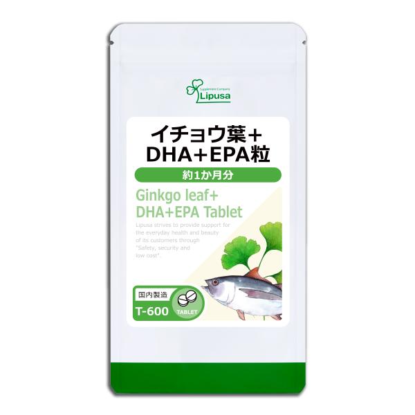 イチョウ葉＋DHA＋EPA粒 約1か月分 T-600 (180粒) サプリ 健康