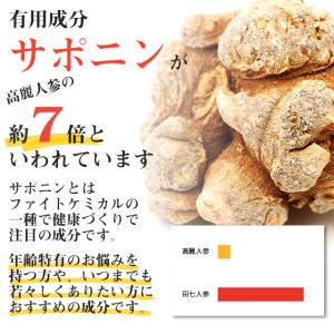 田七人参 約1か月分 C-102 (90カプセ...の詳細画像2