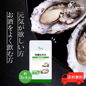 常盤薬品工業 トキワ 牡蠣エキス 550粒3個セット 亜鉛 広島県産