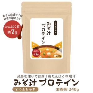 みそ汁プロテイン(とうふとねぎ) 240g P...の詳細画像1