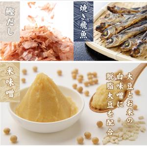 みそ汁プロテイン(揚げなすとほうれん草) 24...の詳細画像2