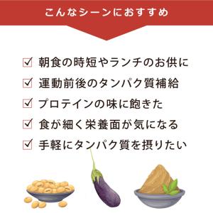 みそ汁プロテイン(揚げなすとほうれん草) 24...の詳細画像3