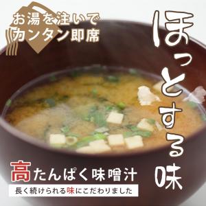みそ汁プロテイン(ごぼうと里いもとねぎ) 80...の詳細画像1