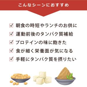 みそ汁プロテイン(ごぼうと里いもとねぎ) 80...の詳細画像3