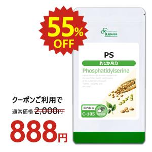 PS(ホスファチジルセリン) 約1か月分 C-105 サプリメント 健康｜ripusa