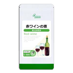 赤ワインの恵 約1か月分 C-505 サプリメント 健康｜サプリメント専門店リプサ