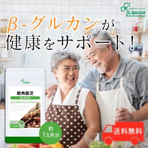 上薬研究所 仙寿精 霊芝 (180粒) レイシ 栄養機能食品 ※軽減税率対象 