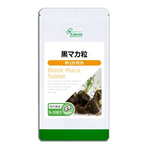 黒マカ粒 約1か月分 S-1003 (210粒...の詳細画像1