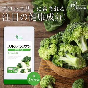 スルフォラファン 約1か月分 C-100 (6...の詳細画像1