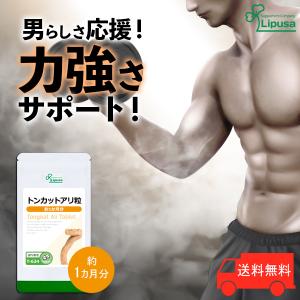 トンカットアリ粒 60粒 約1か月分の買取情報