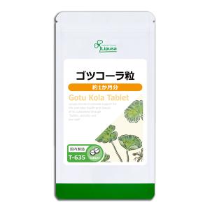 ゴツコーラ粒 約1ヶ月分 サプリの買取情報