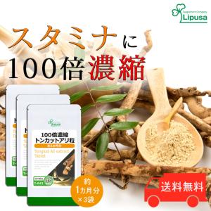 Lipusa（リプサ） ムクナ粒 約3か月分×2袋 T-706-2 (900粒×2袋) サプリ 