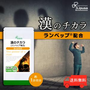 ユニシティ バイオスライフ マノス 60カプセル入 UNICITY 製品番号