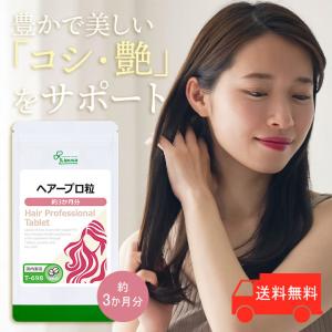 ワンズアップ 正規販売店 サプリメント ONE'S UP 90粒 CHEMISTRY 川畑