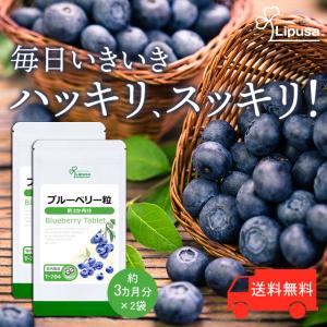 サンソリット ユーブロック サプリメント UV lock U・Vlock 30粒