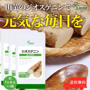 ○尿酸と脂肪の W BUSTER ダブル バスター 30日分 90粒 (サプリメント