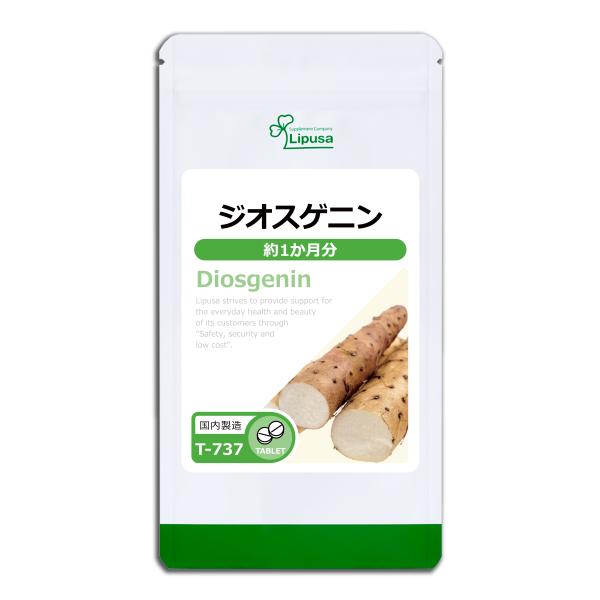 ジオスゲニン 約1か月分 T-737 (60粒) サプリメント 健康