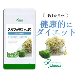 スルフォラファン粒 約1か月分 T-751 (...の詳細画像1