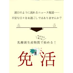 16種類の乳酸菌生産物質 約1か月分 T-76...の詳細画像2