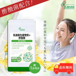 複合乳酸菌生産エキス エンテロ 30本 : sun lise - 通販 - Yahoo