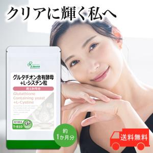 9/25(木)限定！ポイント+4％】SBC MEDISPA ホワイトサプリメント