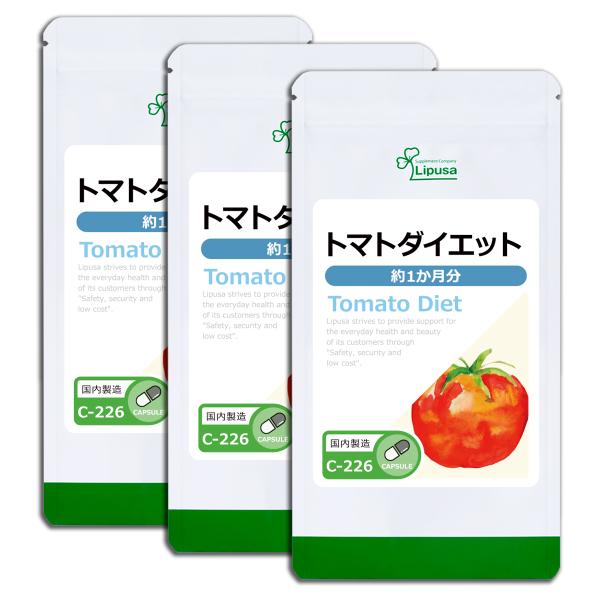 トマトダイエット 約1か月分×3袋 C-226-3 サプリメント ダイエット