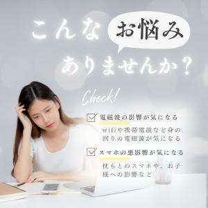 ラディシールド 電磁波防止 ステッカー Rad...の詳細画像2