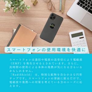ラディシールド 電磁波防止 ステッカー Rad...の詳細画像3