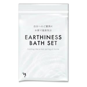 Earthiness Bath Set（アーシネスバスセット） アーシング バス 風呂