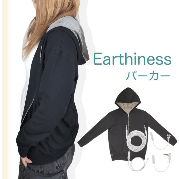 Earthiness Hoodie アーシネス パーカー ブラック （コードセット）アーシング