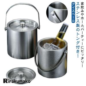 アイスペール 1.6L 2L 氷入れ アイスバケ...の商品画像