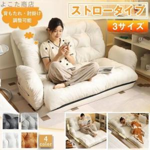 ソファ 一人掛け ソファーベッド 1人用 チェア 椅子 座椅子 ソファ 一人掛け ソファーベッド 1人用 チェア 椅子 座椅子