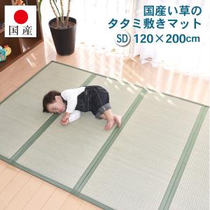 国産 畳マット 四つ葉  4連タイプ(セミダブル)約120×200cm 厚み:約1.3cm（最厚部）置き畳 ユニット畳 4つ折れ  布団の下に敷く｜置き畳 りらくさ