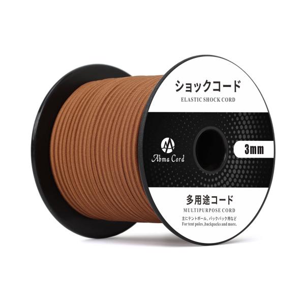 Abma Cord ショックコード バンジーコード 3mm 弾性ゴムロープ テントポール テントフレ...