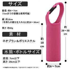 水筒カバー 肩掛け 水筒ホルダー 水筒ケース ...の詳細画像1