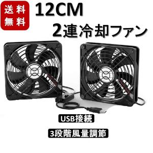 冷却ファン USB 扇風機 パソコン ノートパソコン 冷却台