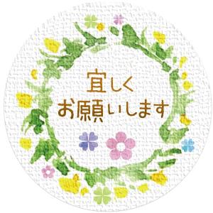 ギフトシール リーフ柄 直径3.2cm 50枚（5シート） 日本製 (宜しくお願いします)