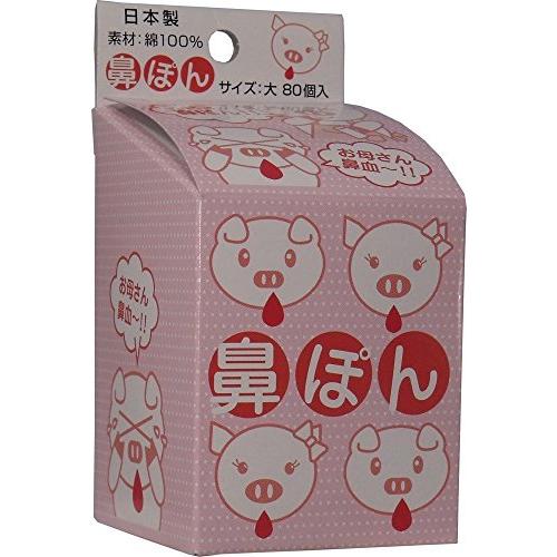 鼻爽快 鼻ぽん 紙パック 大サイズ 80個入