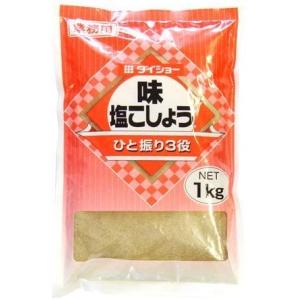 ダイショー 味・塩こしょう 業務用 1kg