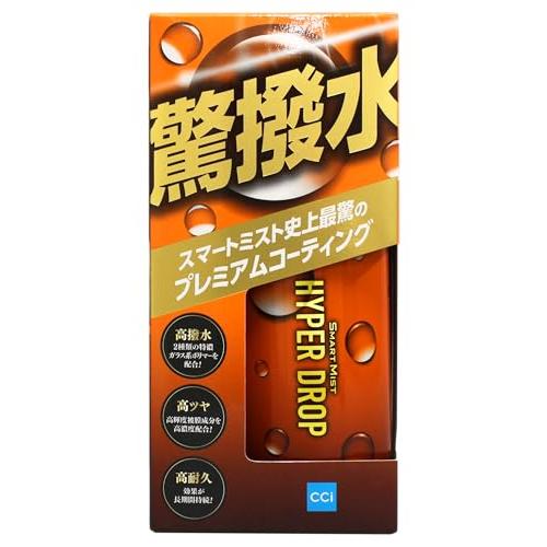 シーシーアイ(CCI)ガラス系ボディコーティング剤 180ml スマートミストハイパードロップ 新車...