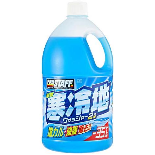 プロスタッフ(Prostaff) 車用 ウォッシャー液 NEW寒冷地ウォッシャー 外気温-35度~+...