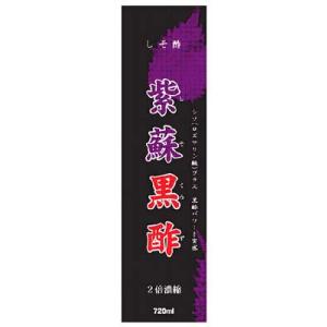 マルイ物産 紫蘇黒酢 720ml