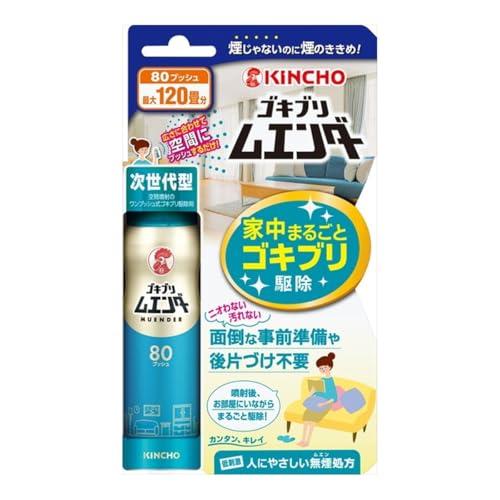 金鳥 まとめ買いゴキブリ ムエンダー 家中まるごと ゴキブリ駆除 80プッシュ(最大120畳)x2個