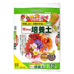 花ごころ フルボ酸配合 花ちゃん培養土 フルボ酸でしっかり育つ 12L