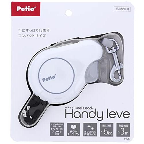 ペティオ (Petio) ReelLeed リールリードハンディ レーヴェ ホワイト