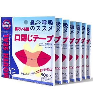 Anloma 210枚 いびき防止テープ 口閉じテープ 鼻呼吸テープ 口呼吸防止テープ 口テープ 口呼吸を減らす 鼻呼吸の促進 喉の乾燥を防ぐ