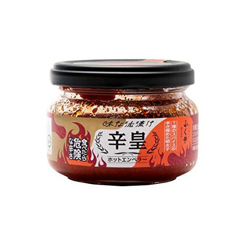 ふくや 明太子 食べたら危険な辛さ 辛さ極めた 明太子 / 味な油漬け 辛皇 ホットエンペラー/ ふ...