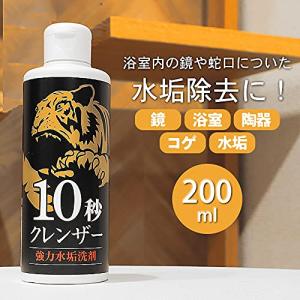 錫村商店 10秒クレンザー 強力水垢洗剤 焦げ...の詳細画像2